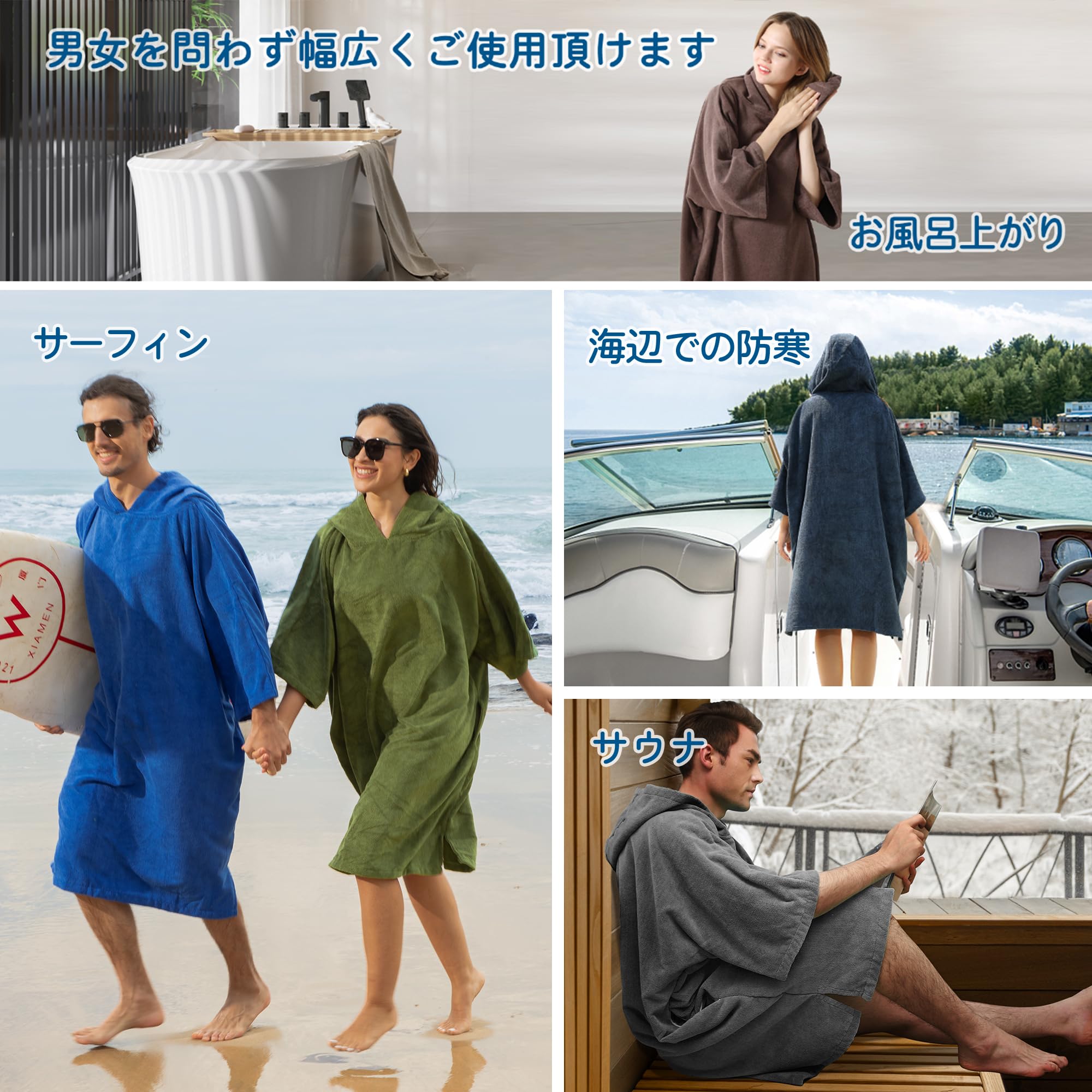 Amazon | [Winthome] サウナポンチョ お着替えポンチョ サーフィン